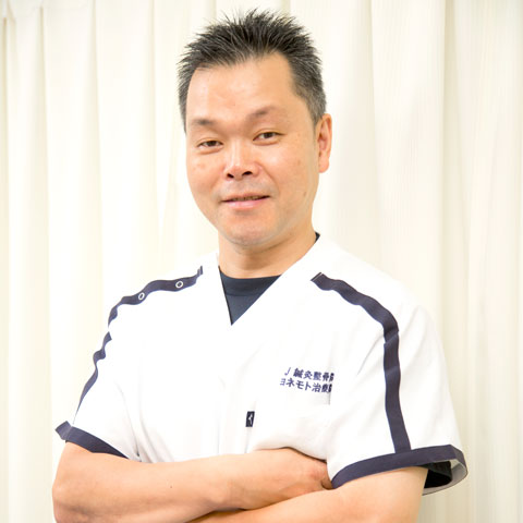 ヨネモト治療院・ヨネモト整骨院院長ご挨拶