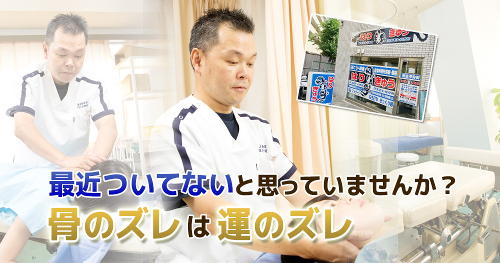 町田むち打ち交通事故施術 接骨院 ぎっくり腰 腰痛施術 脳梗塞 脳出血 パーキンソン病 CS60東京町田などの施術なら ヨネモト治療院・ヨネモト整骨院